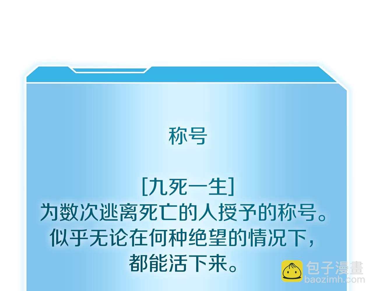 第49话 人在看装备，锅从天上来(1/6)-第49话