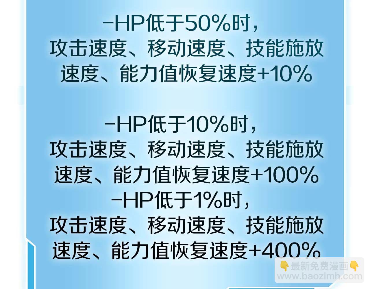第49话 人在看装备，锅从天上来(1/6)-第49话