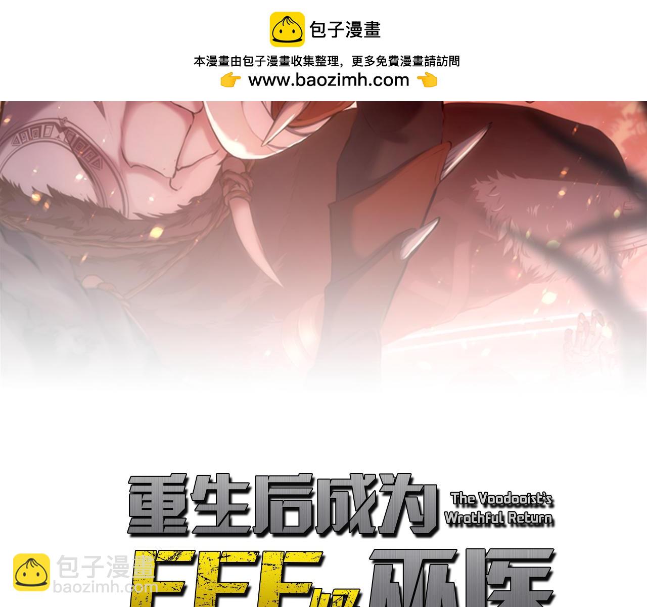 第49话 人在看装备，锅从天上来(1/6)-第49话