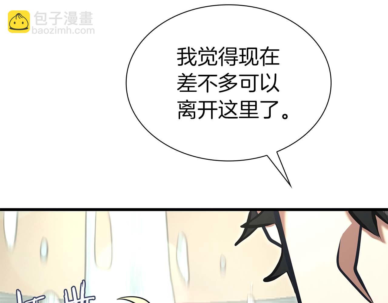 第49话 人在看装备，锅从天上来(1/6)-第49话