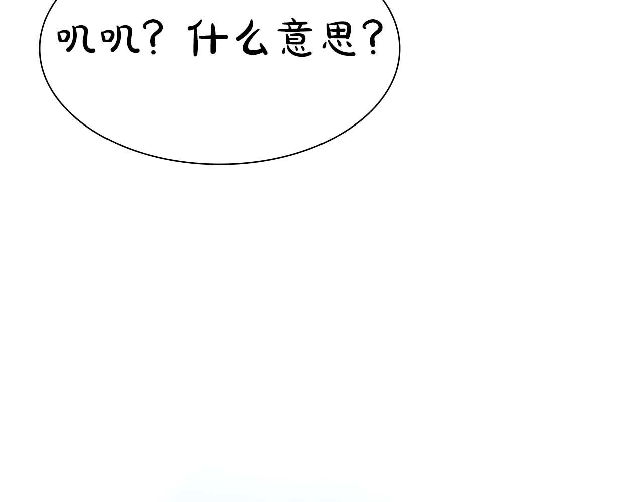 第49话 人在看装备，锅从天上来(1/6)-第49话