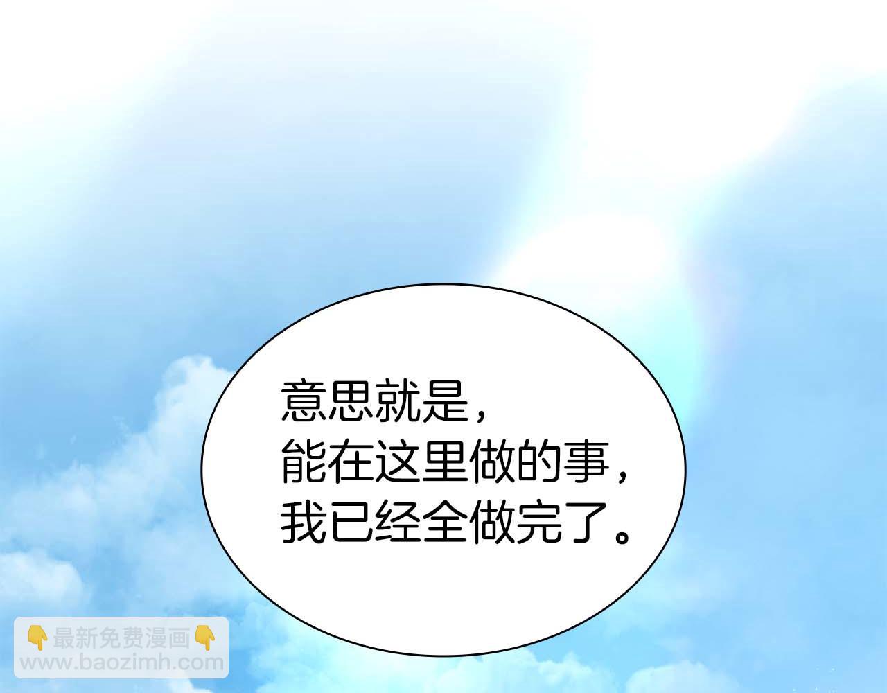 第49话 人在看装备，锅从天上来(1/6)-第49话