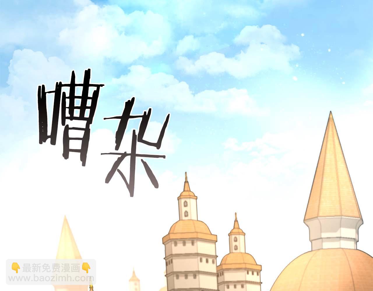 第49话 人在看装备，锅从天上来(1/6)-第49话