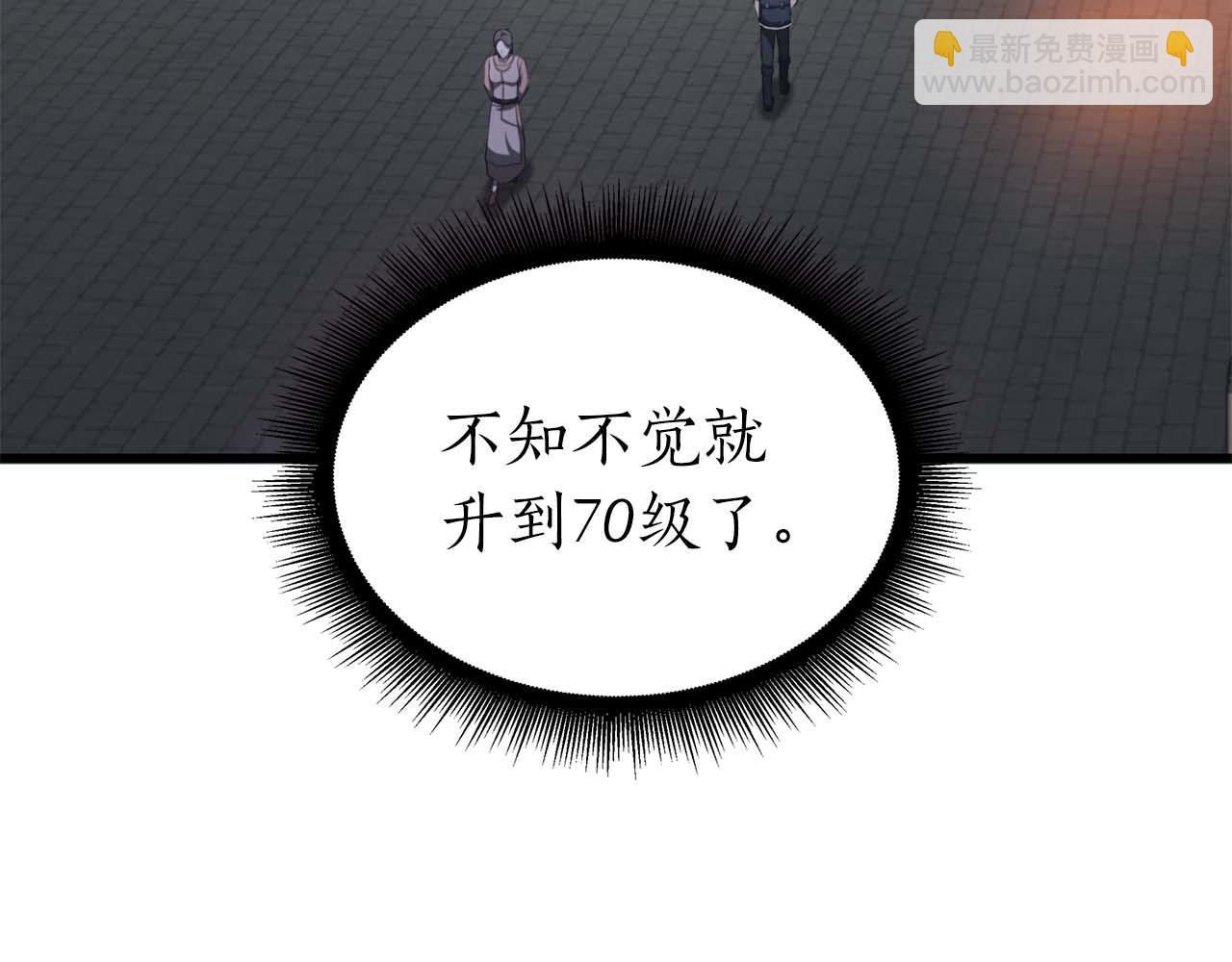 第49话 人在看装备，锅从天上来(1/6)-第49话