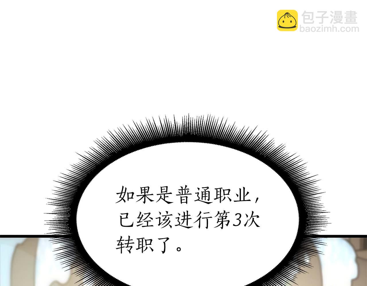 第49话 人在看装备，锅从天上来(1/6)-第49话