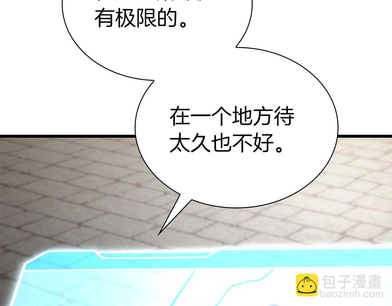 第49话 人在看装备，锅从天上来(1/6)-第49话