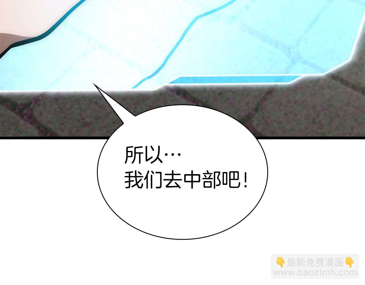 第49话 人在看装备，锅从天上来(1/6)-第49话