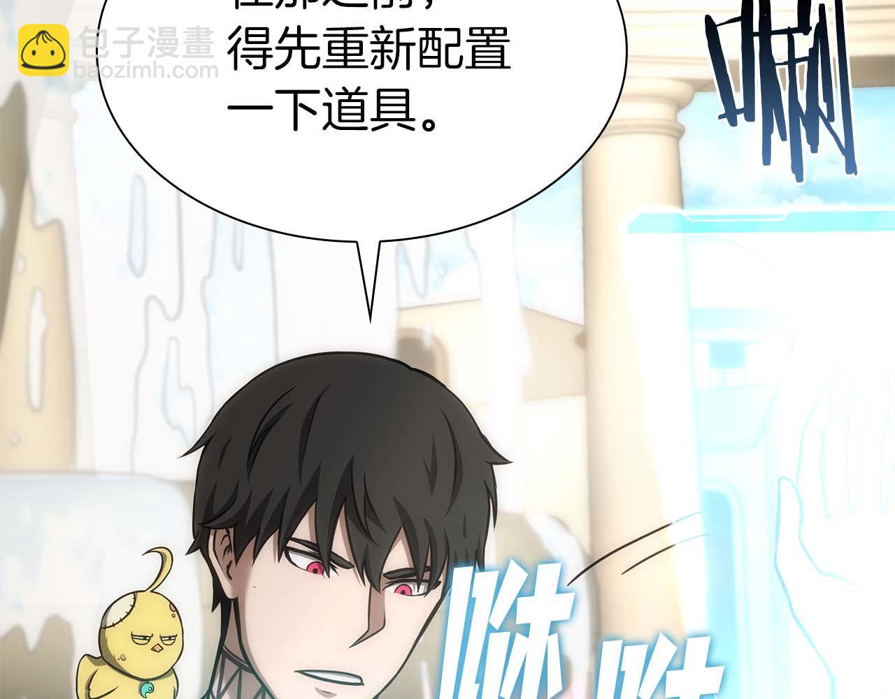 第49话 人在看装备，锅从天上来(1/6)-第49话