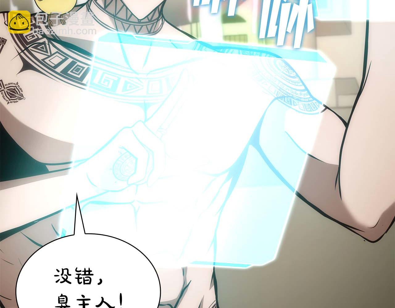 第49话 人在看装备，锅从天上来(1/6)-第49话