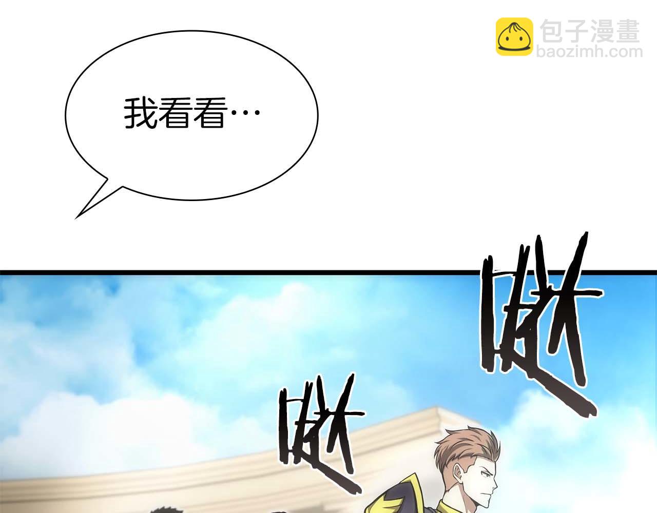 第49话 人在看装备，锅从天上来(1/6)-第49话