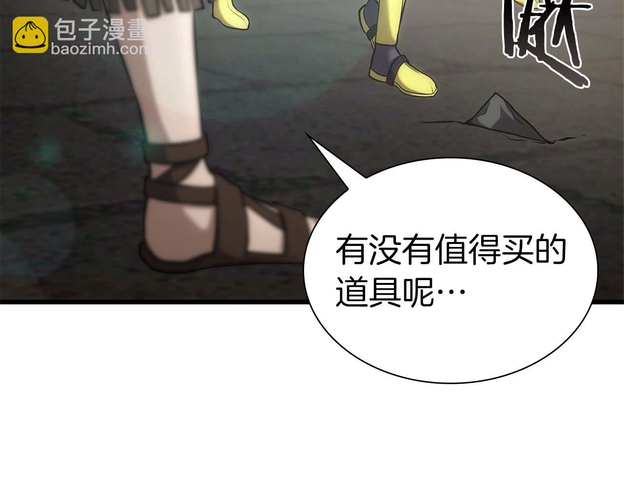 第49话 人在看装备，锅从天上来(1/6)-第49话