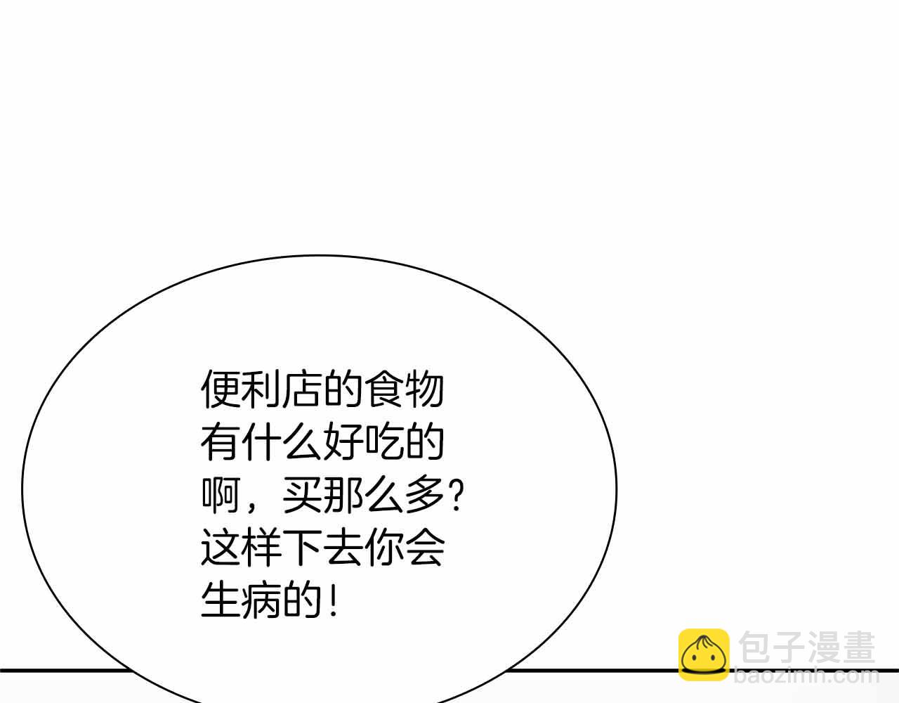 第5话 大战野猪(1/4)-第5话