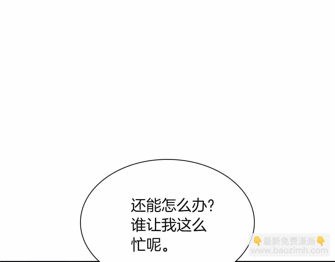 第5话 大战野猪(1/4)-第5话