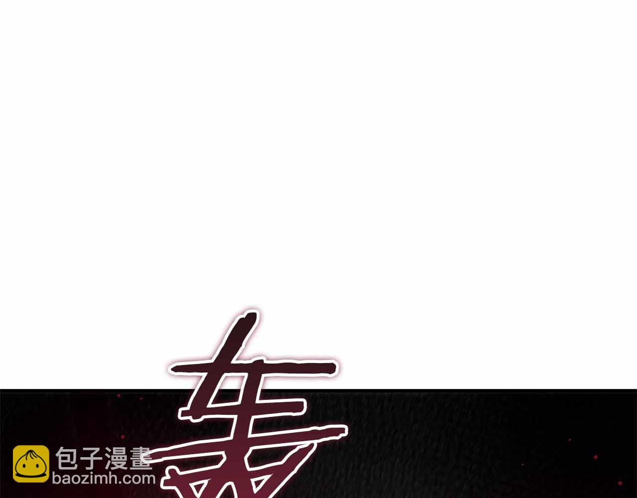 重生后成为FFF级巫医 - 第5话 大战野猪(4/4) - 5