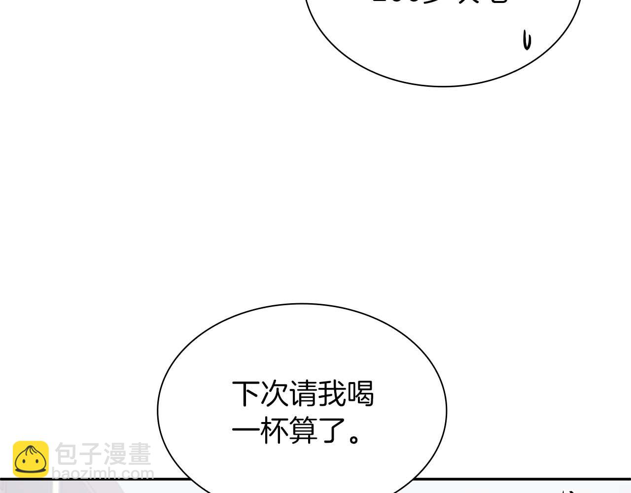 第5话 大战野猪(1/4)-第5话