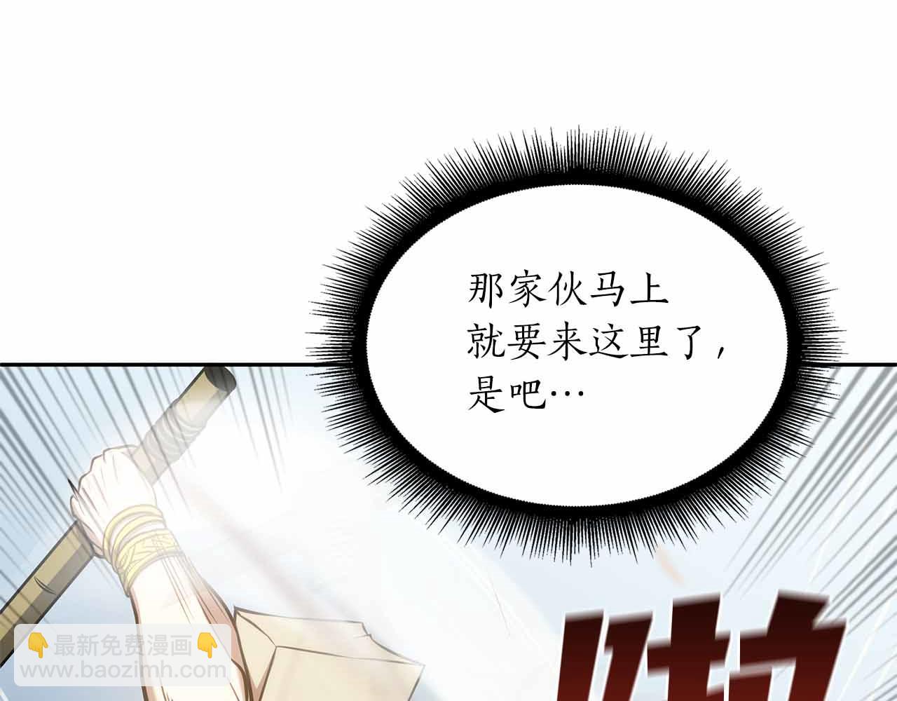 第5话 大战野猪(1/4)-第5话