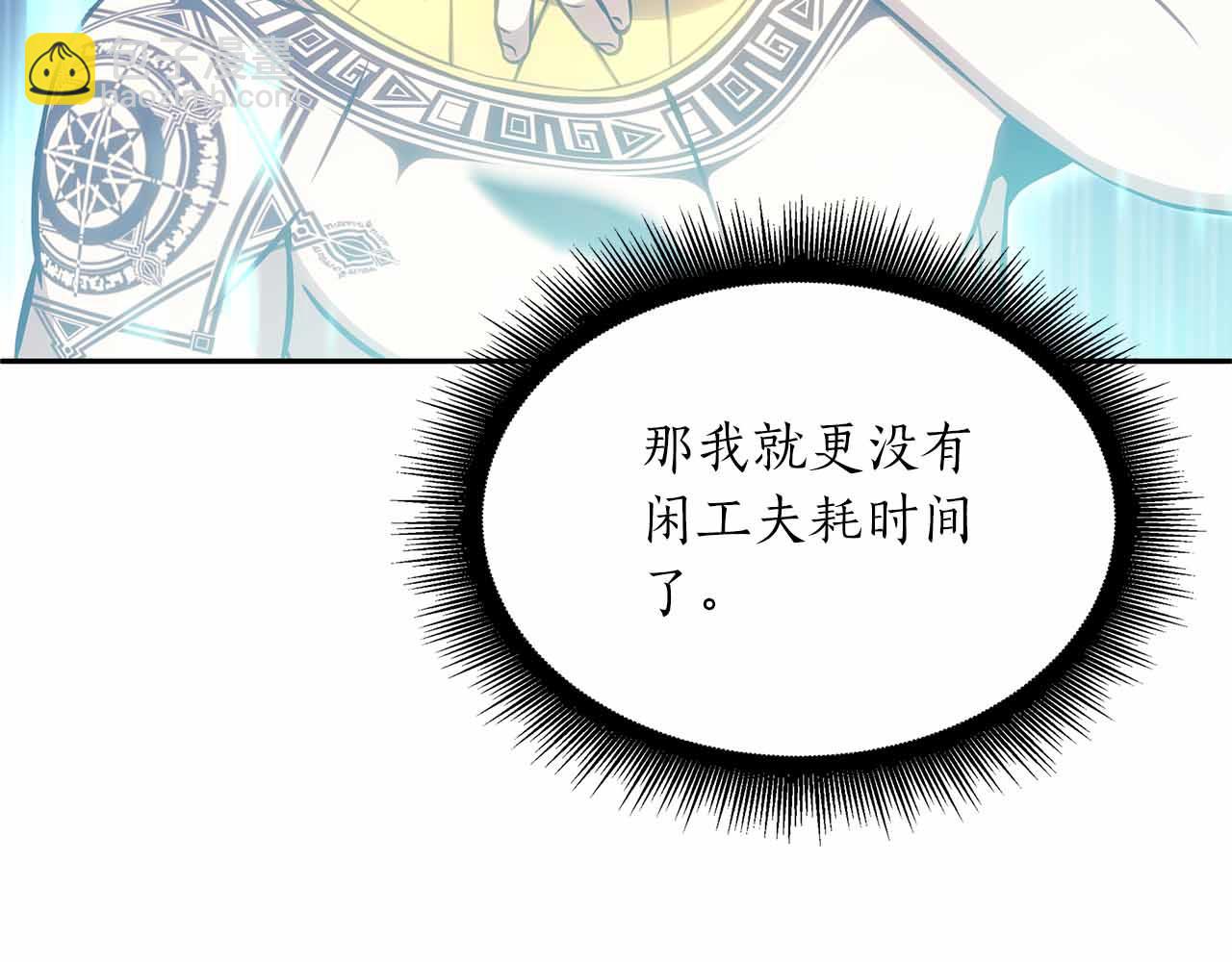 第5话 大战野猪(1/4)-第5话