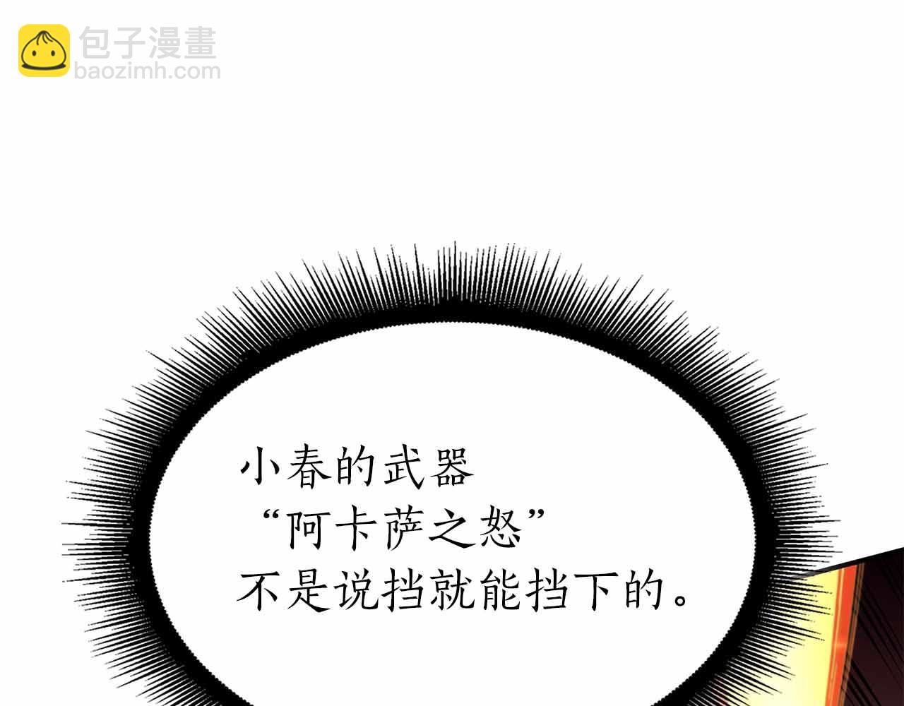 第51话 一拳冲天啊 我！(1/7)-第51话