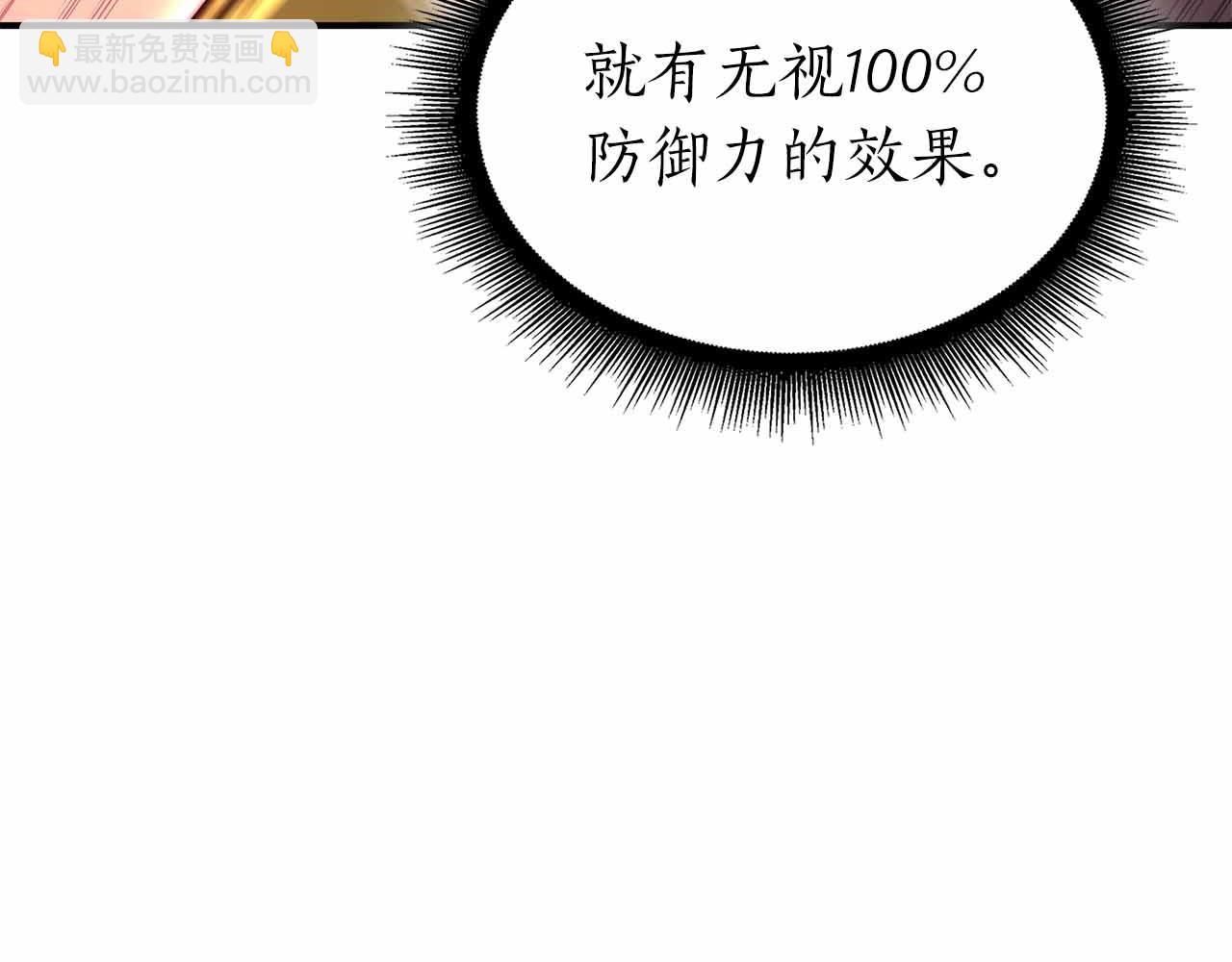 第51话 一拳冲天啊 我！(1/7)-第51话