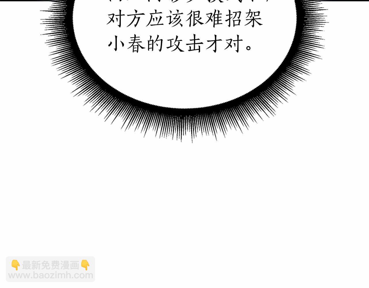 第51话 一拳冲天啊 我！(1/7)-第51话