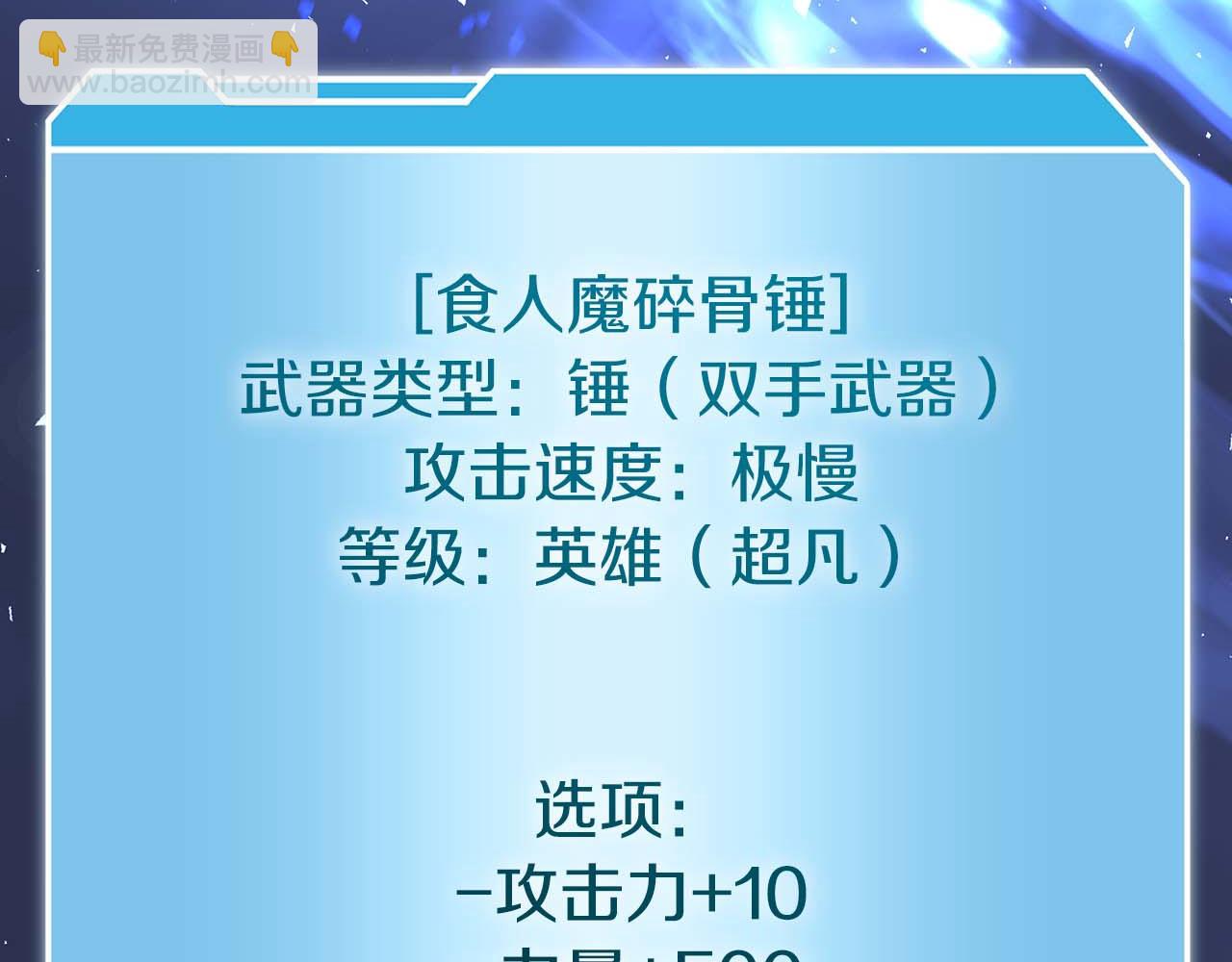 第53话 传说中的铁锤！传说中的铁匠！(1/7)-第53话