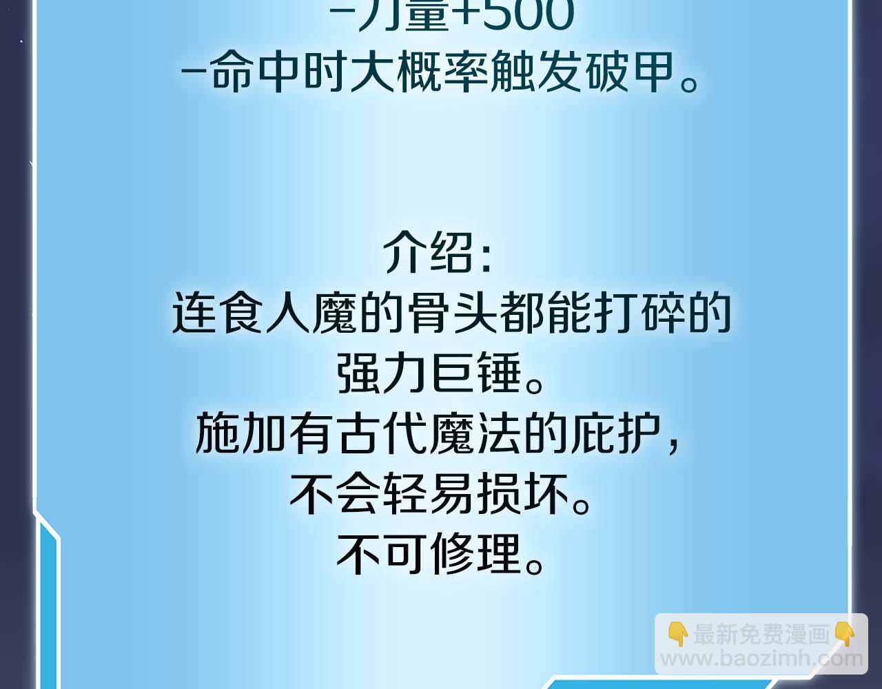 第53话 传说中的铁锤！传说中的铁匠！(1/7)-第53话