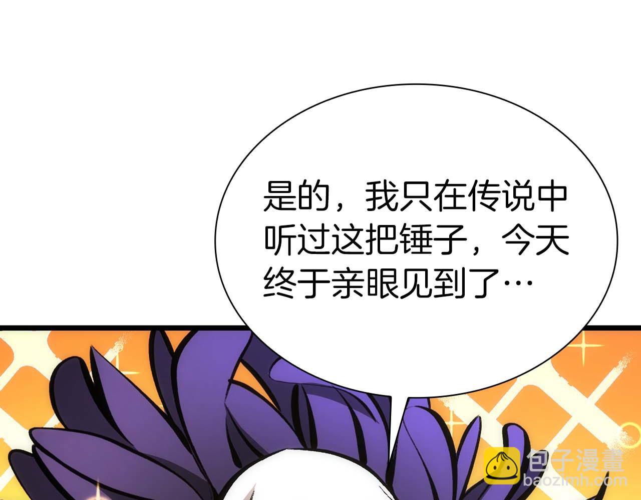 第53话 传说中的铁锤！传说中的铁匠！(1/7)-第53话