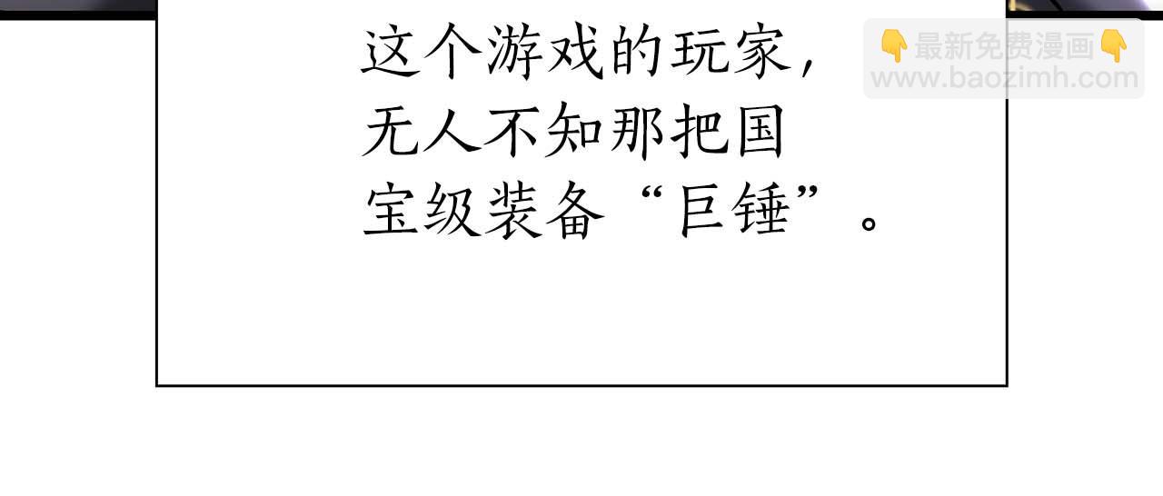 第53话 传说中的铁锤！传说中的铁匠！(1/7)-第53话