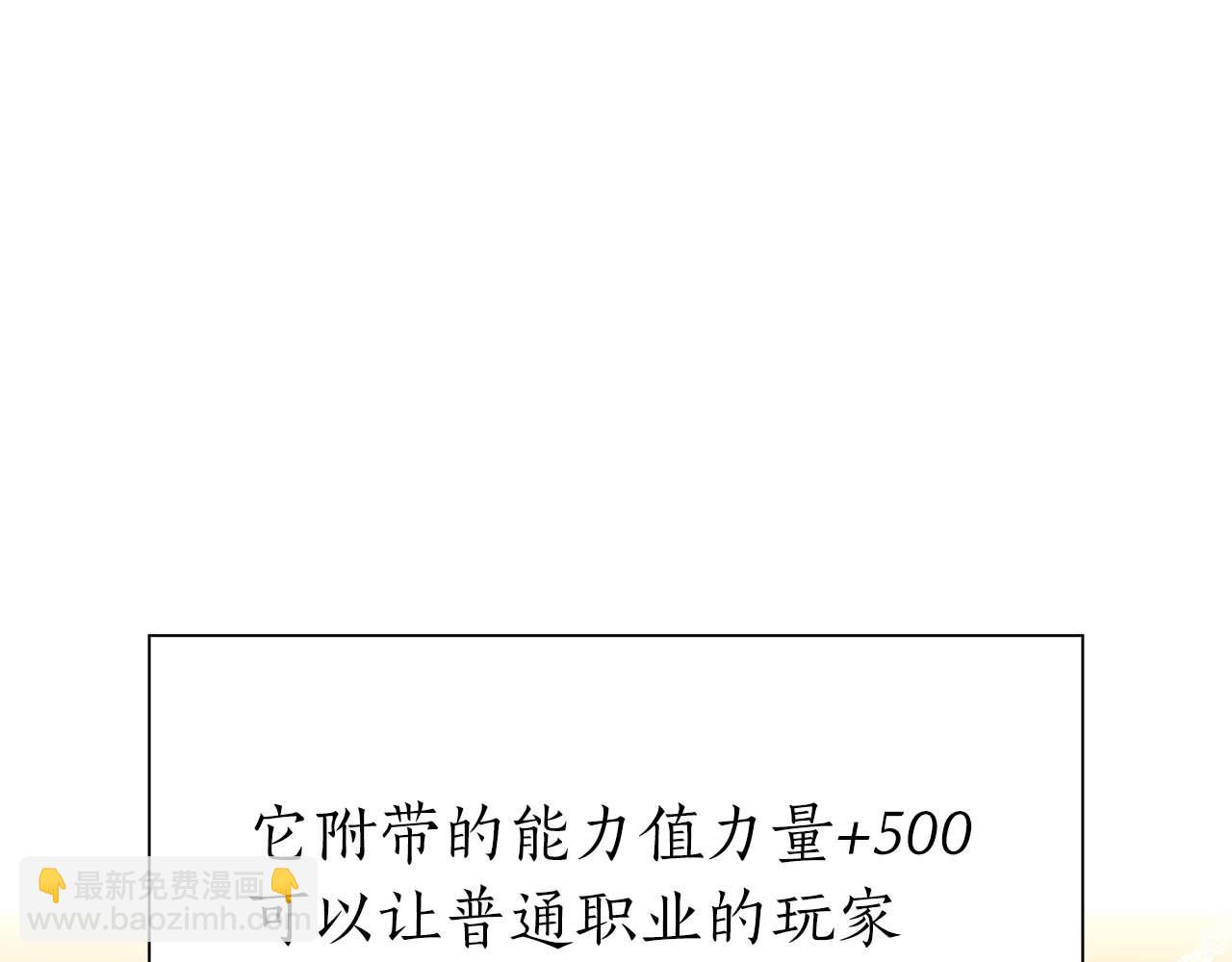 第53话 传说中的铁锤！传说中的铁匠！(1/7)-第53话