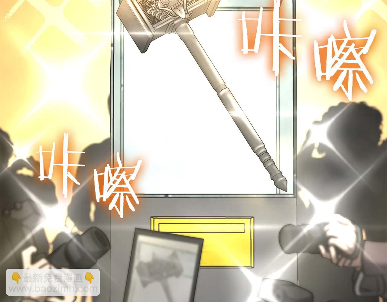 第53话 传说中的铁锤！传说中的铁匠！(1/7)-第53话