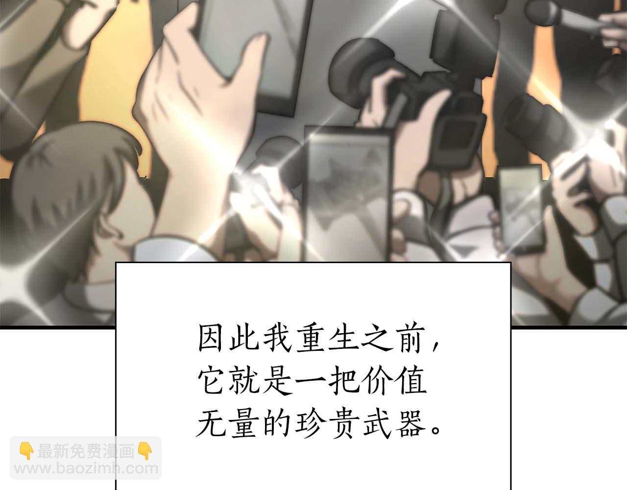 第53话 传说中的铁锤！传说中的铁匠！(1/7)-第53话