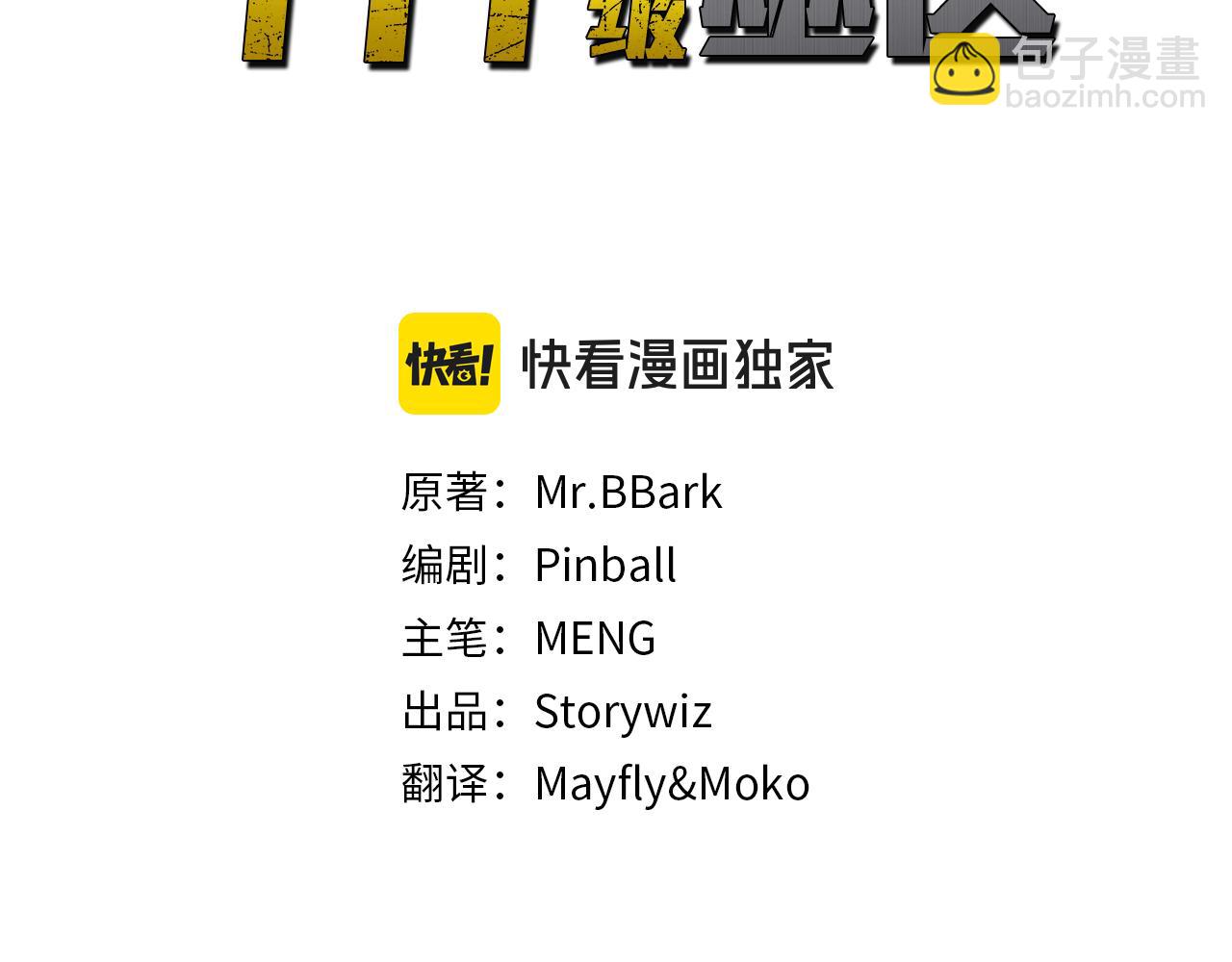 第53话 传说中的铁锤！传说中的铁匠！(1/7)-第53话