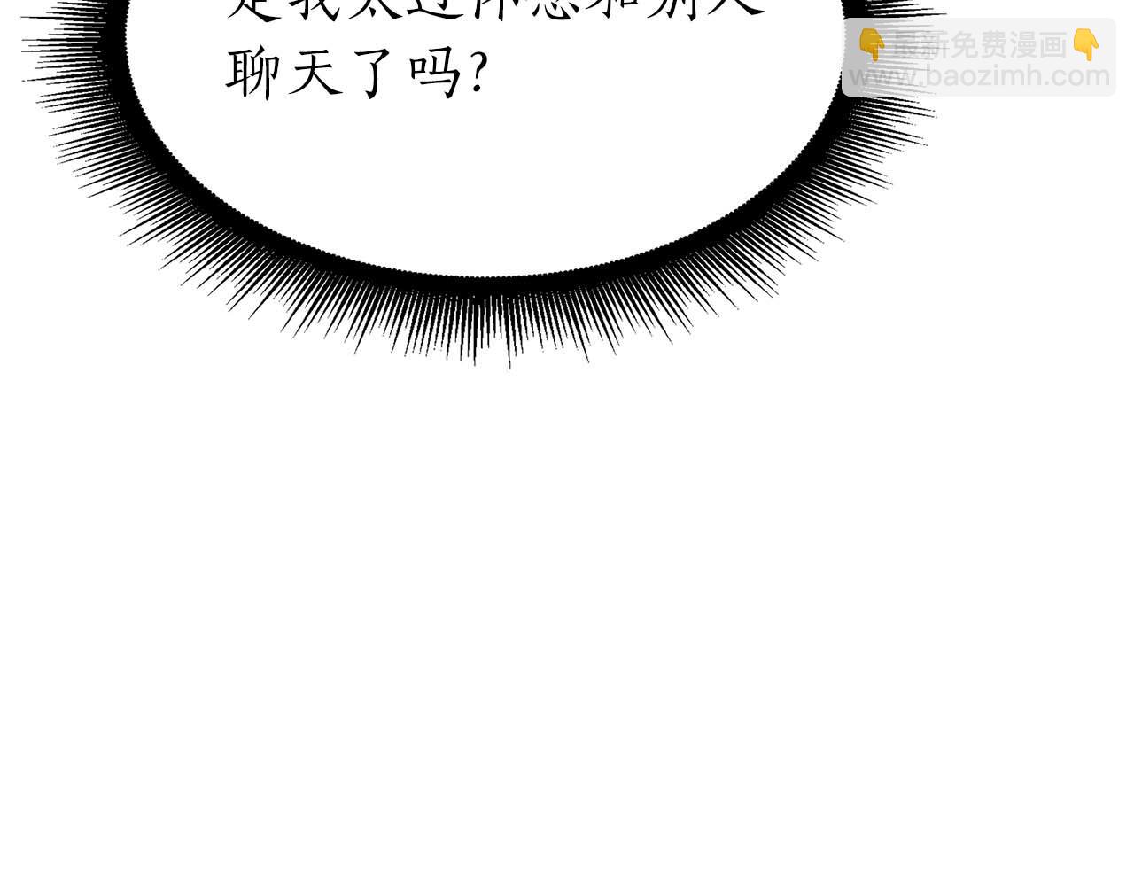 第53话 传说中的铁锤！传说中的铁匠！(1/7)-第53话