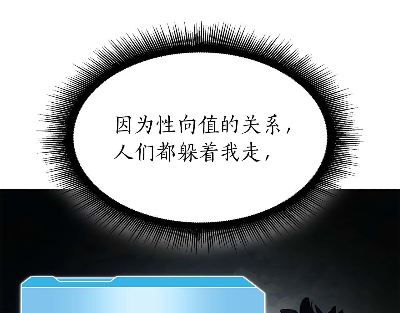 第53话 传说中的铁锤！传说中的铁匠！(1/7)-第53话