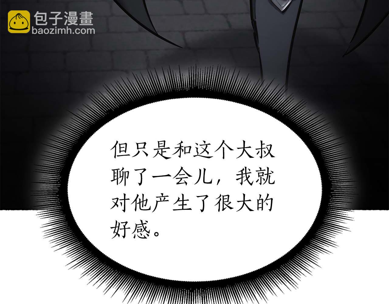 第53话 传说中的铁锤！传说中的铁匠！(1/7)-第53话