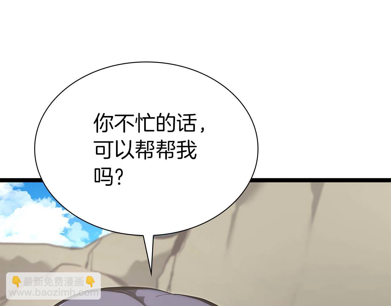 第53话 传说中的铁锤！传说中的铁匠！(1/7)-第53话