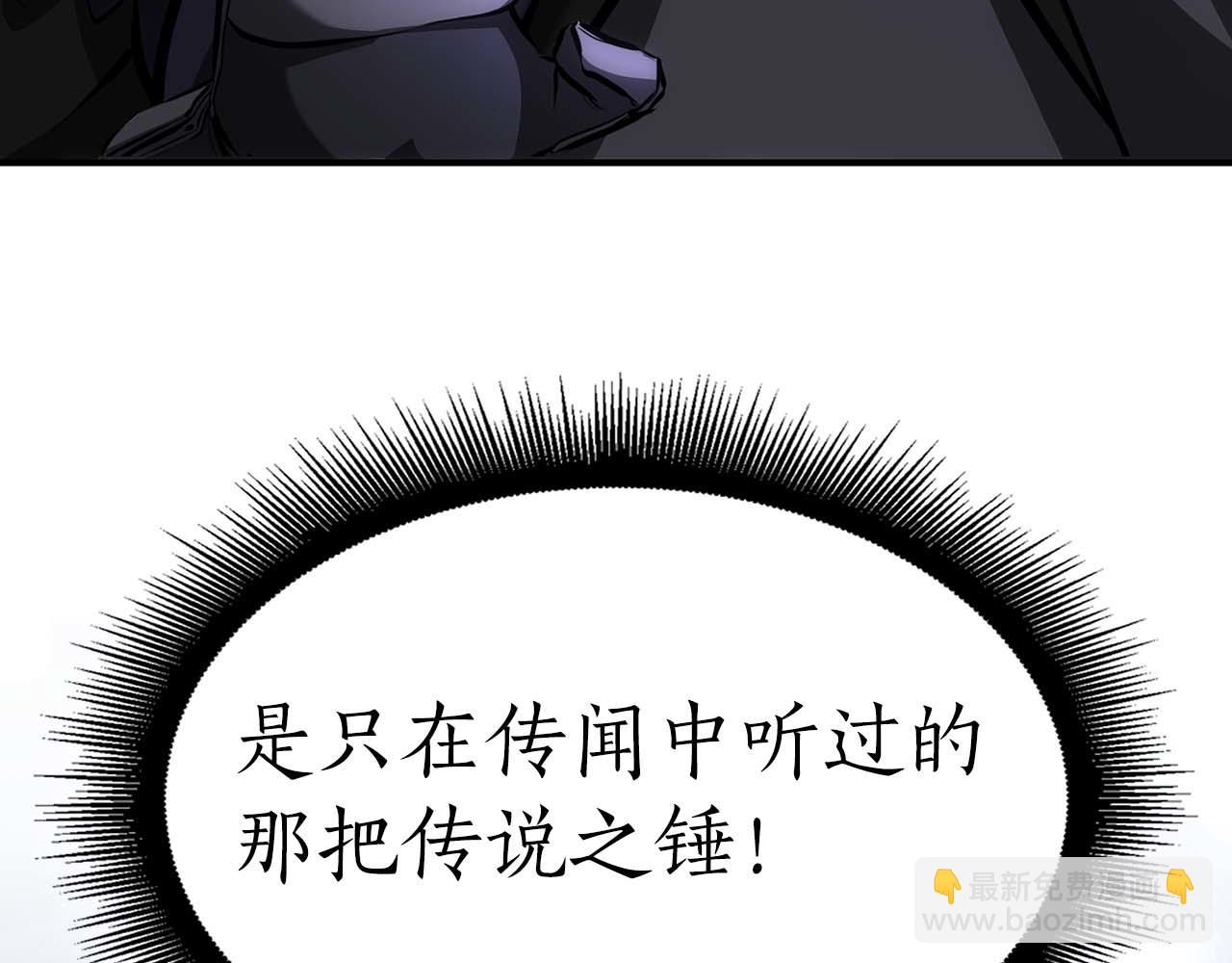 第53话 传说中的铁锤！传说中的铁匠！(1/7)-第53话