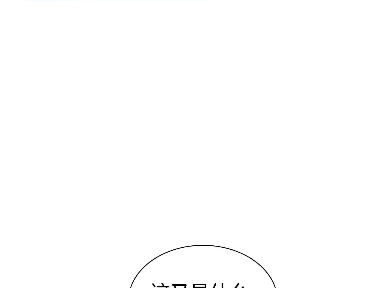 重生後成爲FFF級巫醫 - 第55話 重新定義鐵匠(1/7) - 1