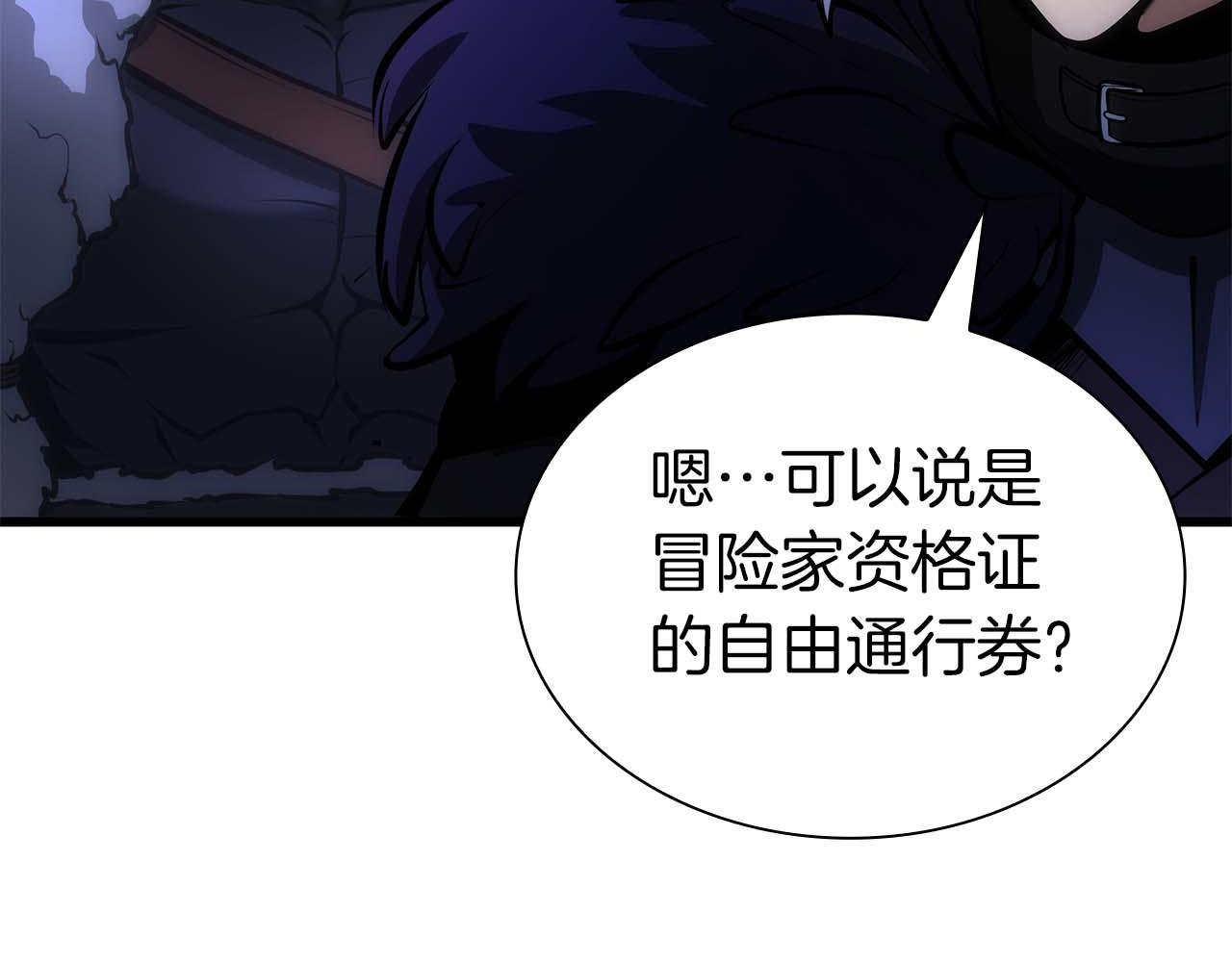 重生後成爲FFF級巫醫 - 第55話 重新定義鐵匠(1/7) - 3