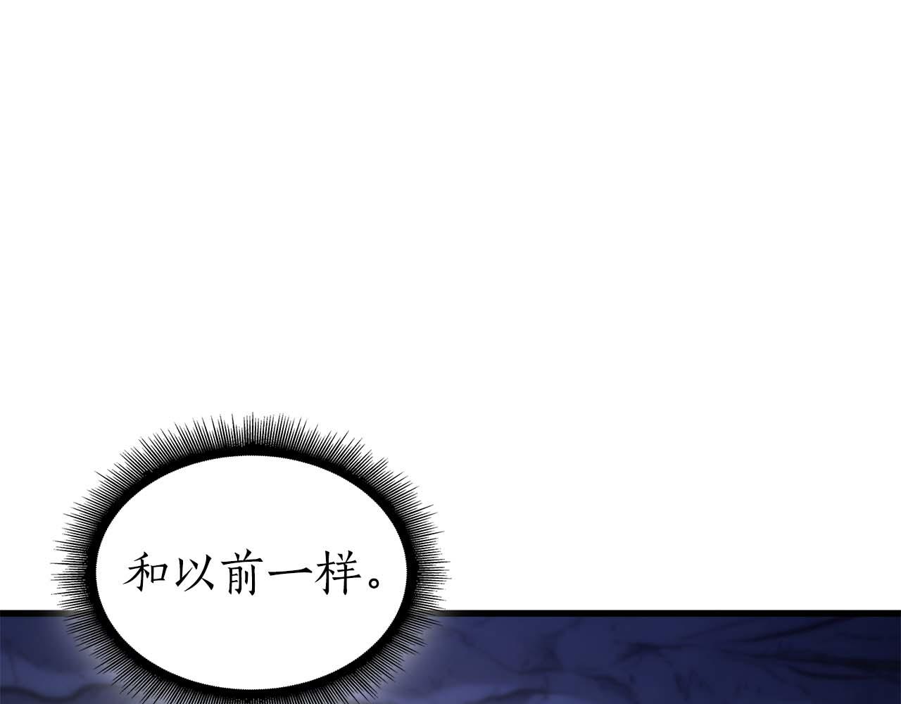 重生後成爲FFF級巫醫 - 第55話 重新定義鐵匠(1/7) - 4