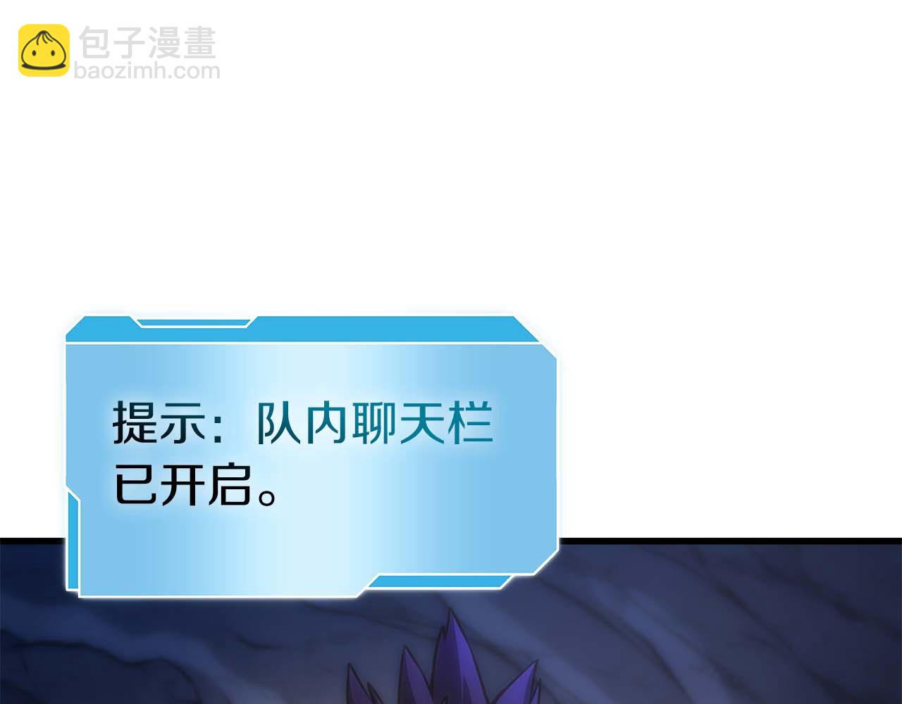 重生後成爲FFF級巫醫 - 第55話 重新定義鐵匠(1/7) - 4