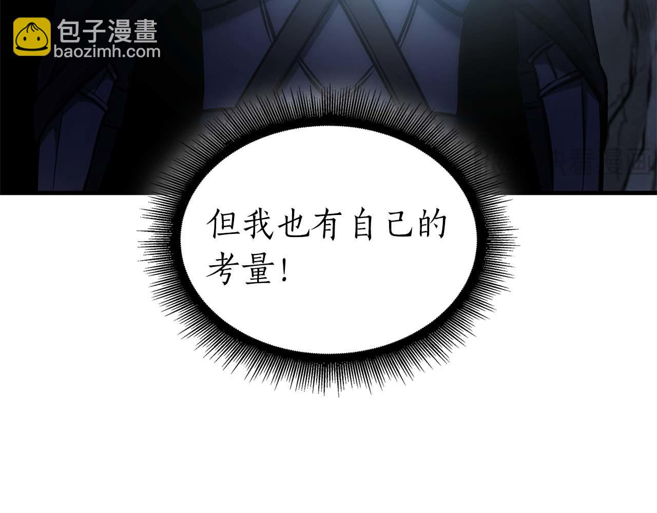 重生後成爲FFF級巫醫 - 第55話 重新定義鐵匠(1/7) - 6