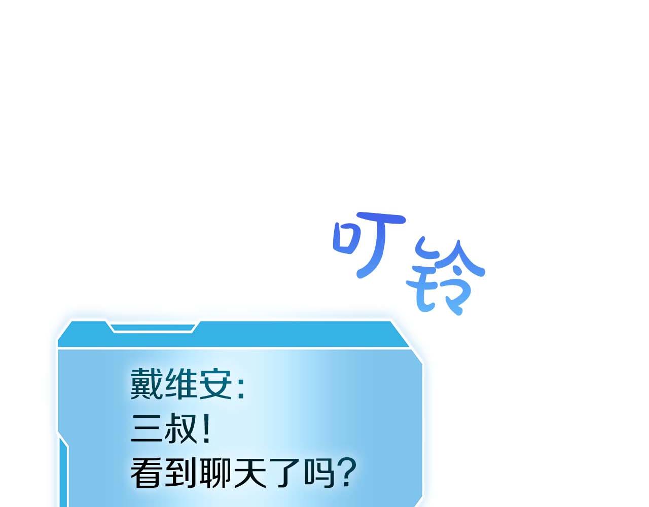 重生後成爲FFF級巫醫 - 第55話 重新定義鐵匠(1/7) - 7