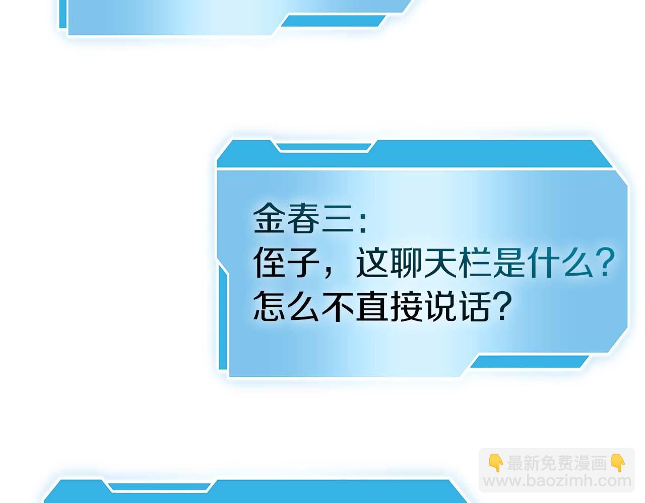 重生後成爲FFF級巫醫 - 第55話 重新定義鐵匠(1/7) - 8