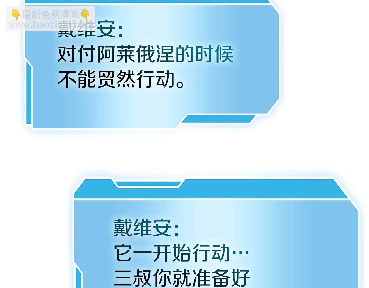 重生後成爲FFF級巫醫 - 第55話 重新定義鐵匠(1/7) - 1