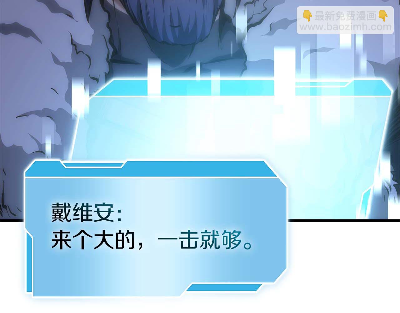 重生後成爲FFF級巫醫 - 第55話 重新定義鐵匠(1/7) - 3