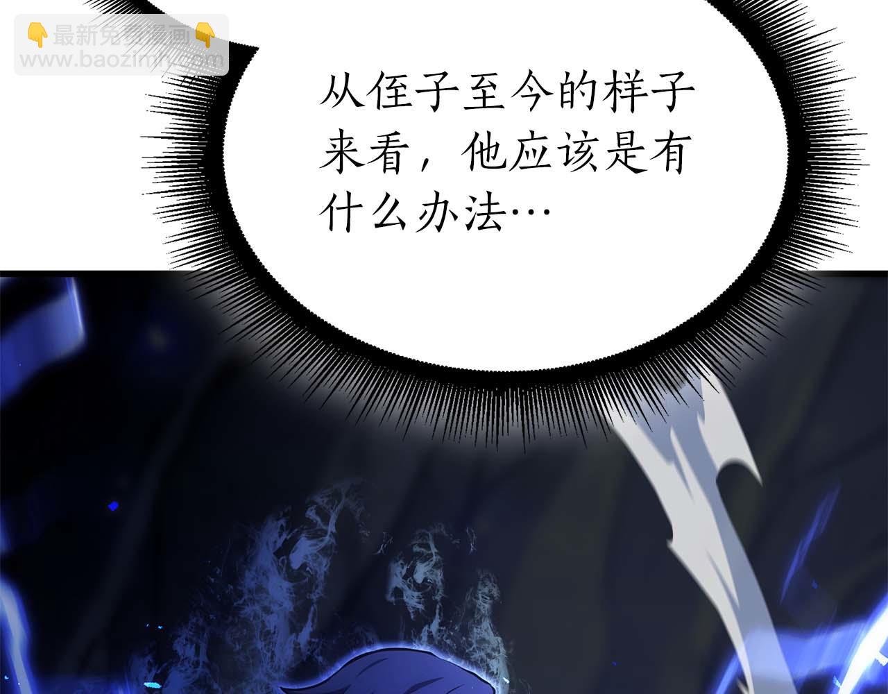 重生後成爲FFF級巫醫 - 第55話 重新定義鐵匠(1/7) - 8