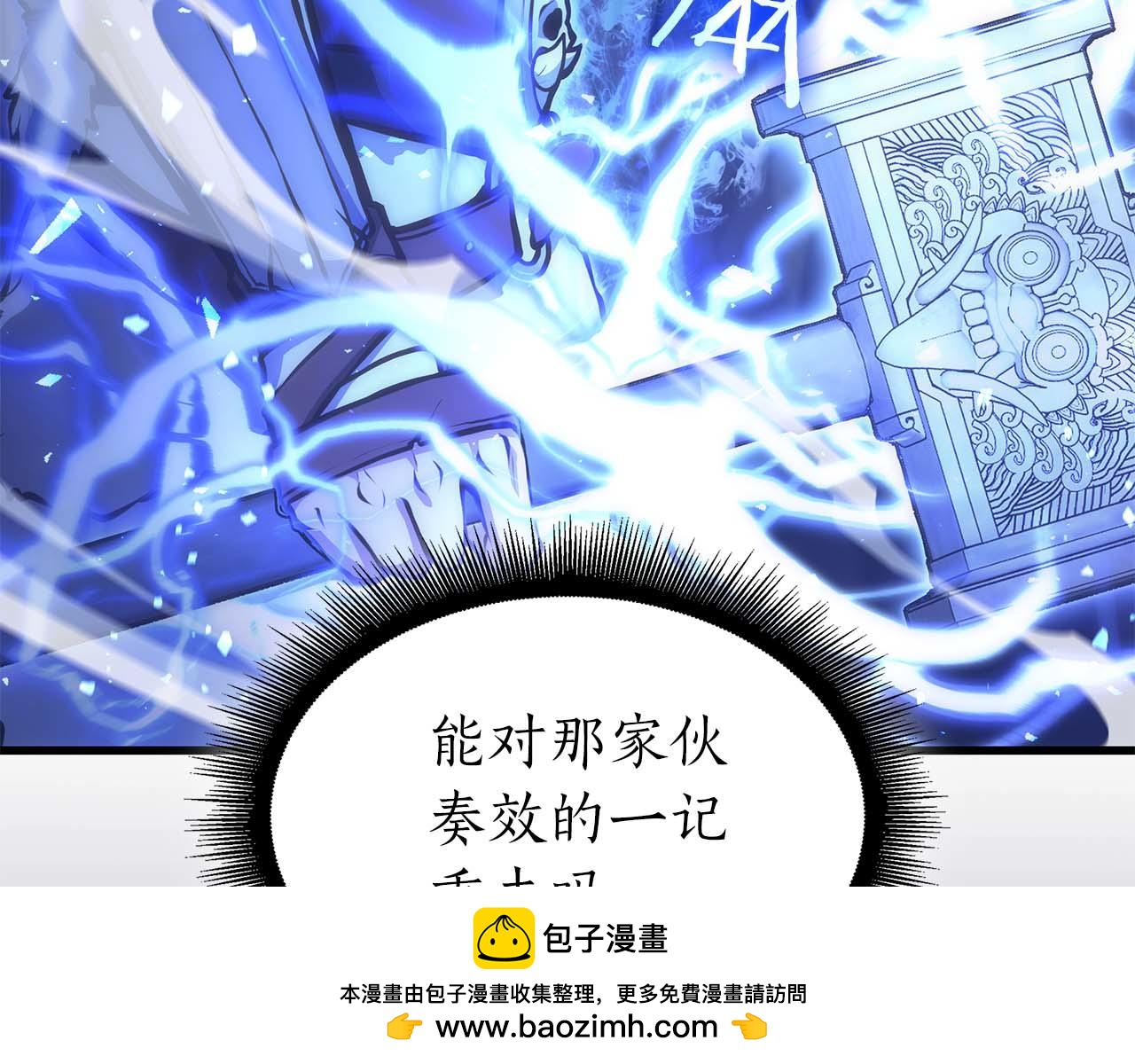 重生後成爲FFF級巫醫 - 第55話 重新定義鐵匠(1/7) - 2