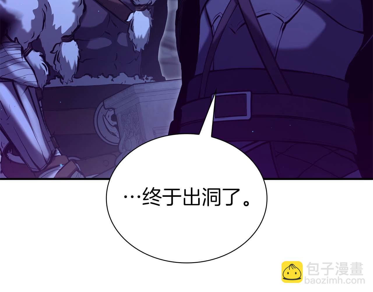重生後成爲FFF級巫醫 - 第55話 重新定義鐵匠(1/7) - 1