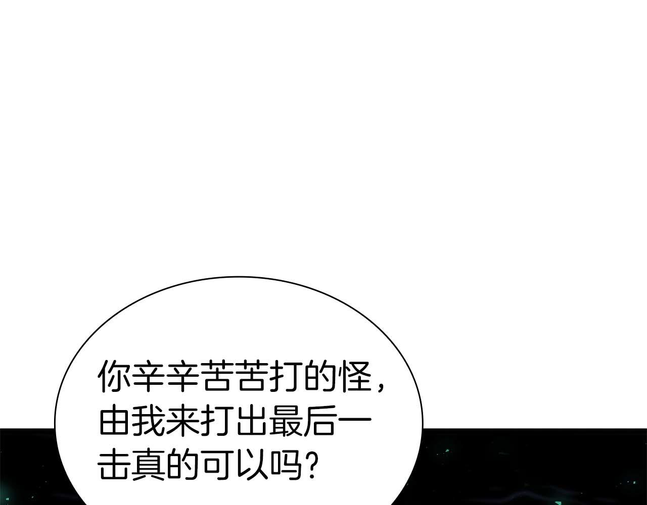 重生後成爲FFF級巫醫 - 第57話 全是塔的區域：魔塔街(1/7) - 1